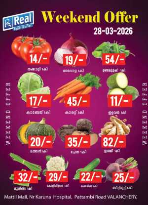 Fresh deals In Real Hyper Market Malappuram