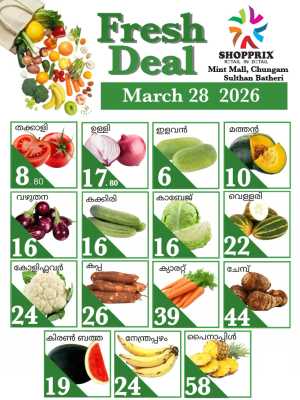 Fresh deals In Shopprix Wayanad