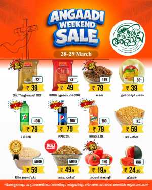 Weekend offer In Adimali Angaadi Idukki