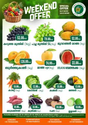 Weekend offer In Janatha Bazar Malappuram