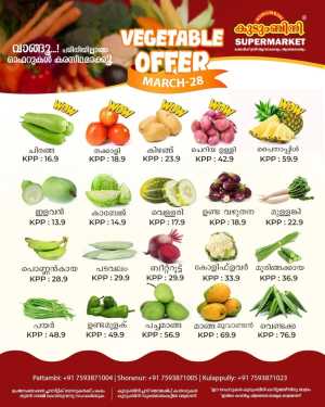 Fresh deals In Kudumbini Super Market Palakkad