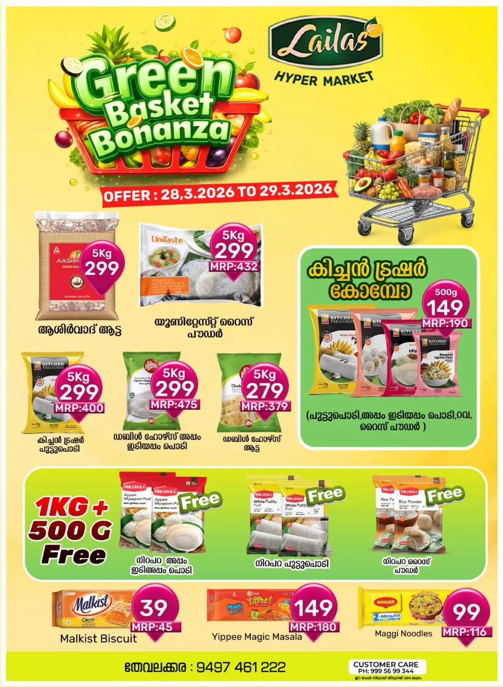 Green basket bonanza
