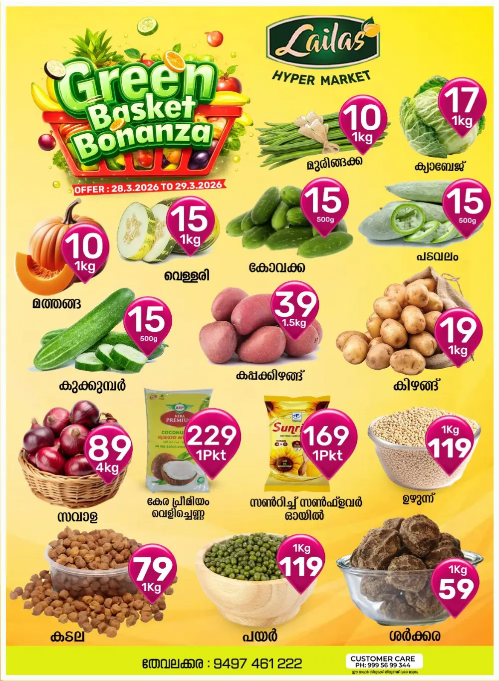 Green basket bonanza