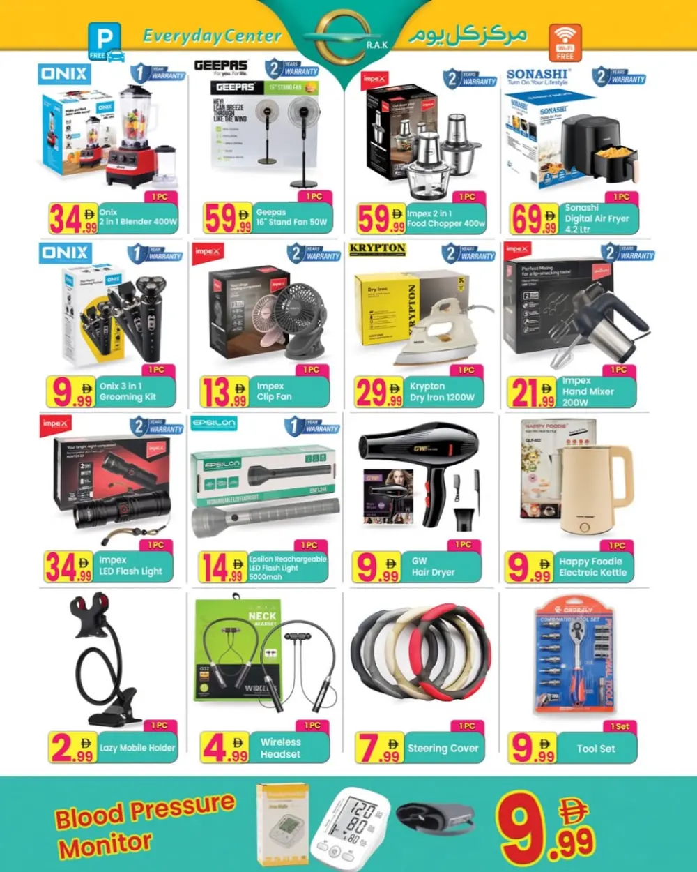 Everyday Center RAK Big Offer | Ends April 13