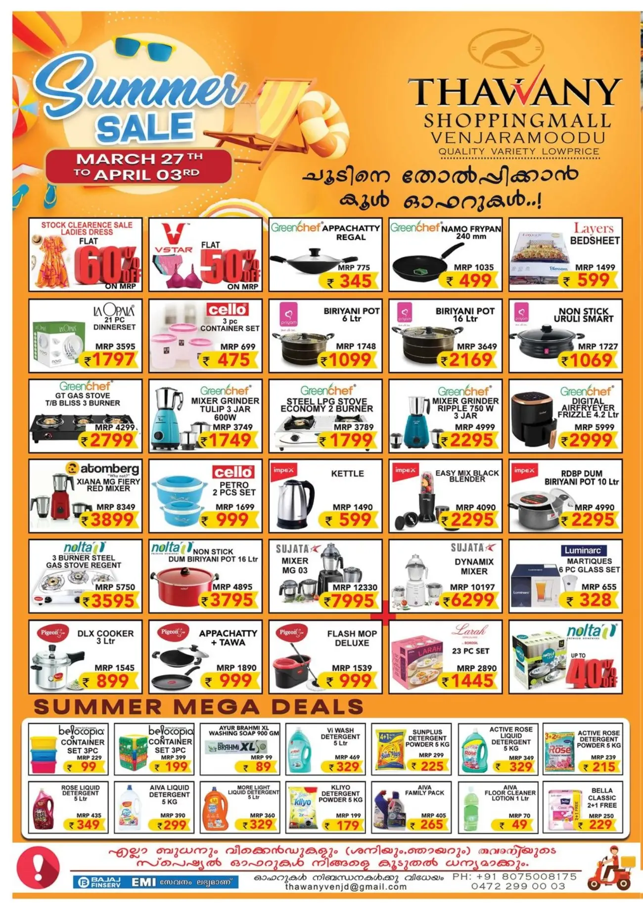 Summer Sale