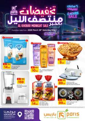 Paris Hypermarket Al Khobar Midnight Sale | Ends Tonight In Paris Hypermarket Dammam,Al Khobar