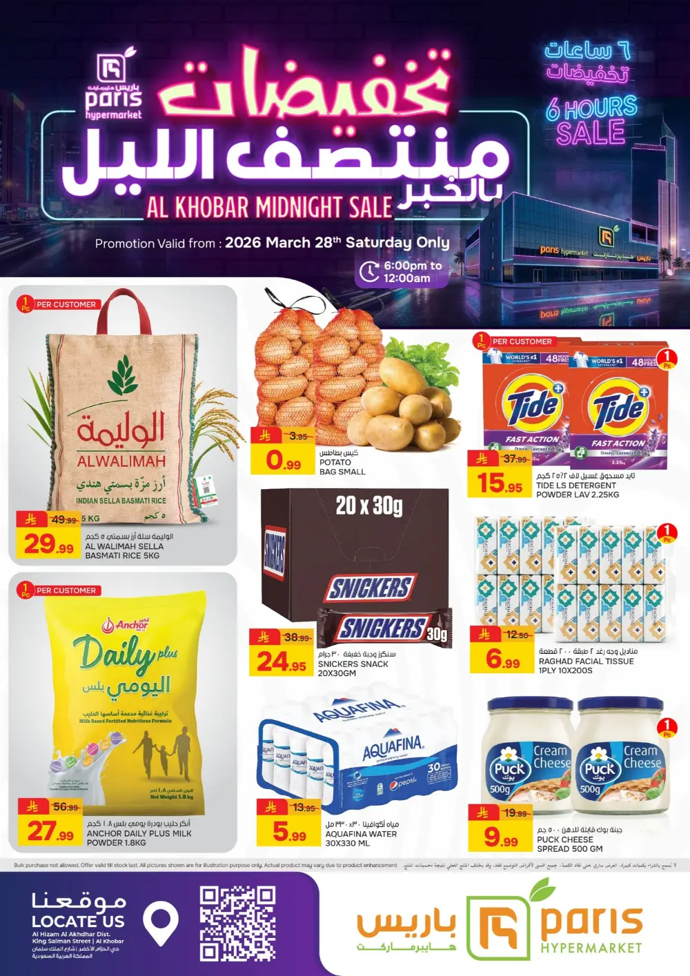 Paris Hypermarket Al Khobar Midnight Sale | Ends Tonight