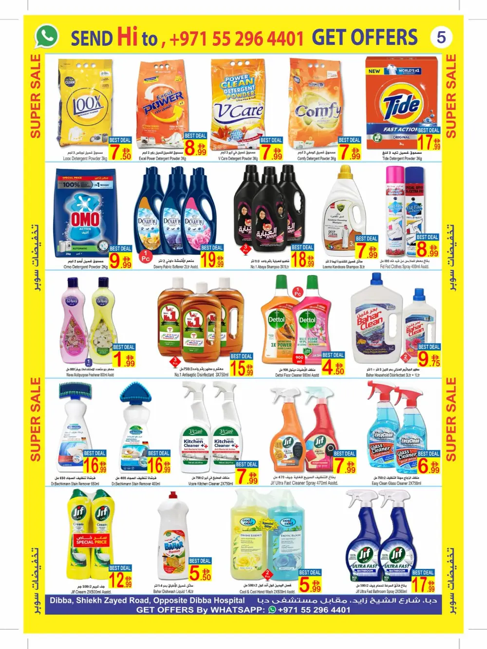 Sun & Sand Dibba Month End Sale | Ends April 5