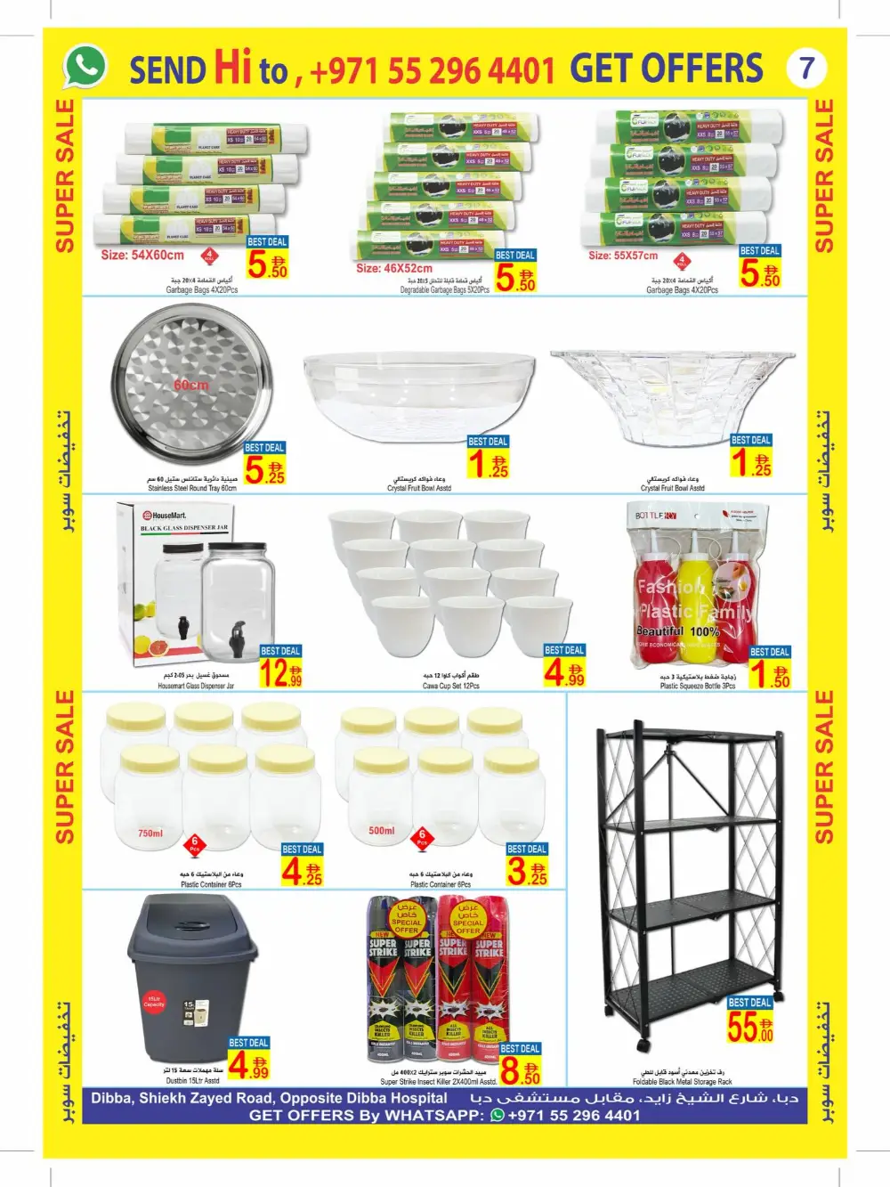 Sun & Sand Dibba Month End Sale | Ends April 5