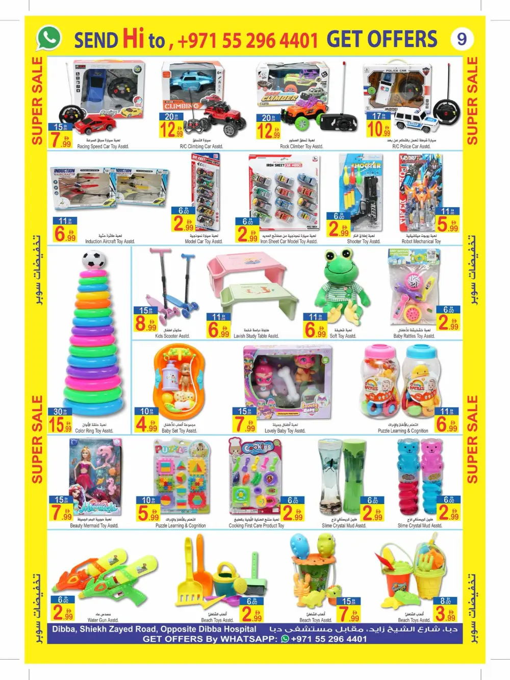 Sun & Sand Dibba Month End Sale | Ends April 5