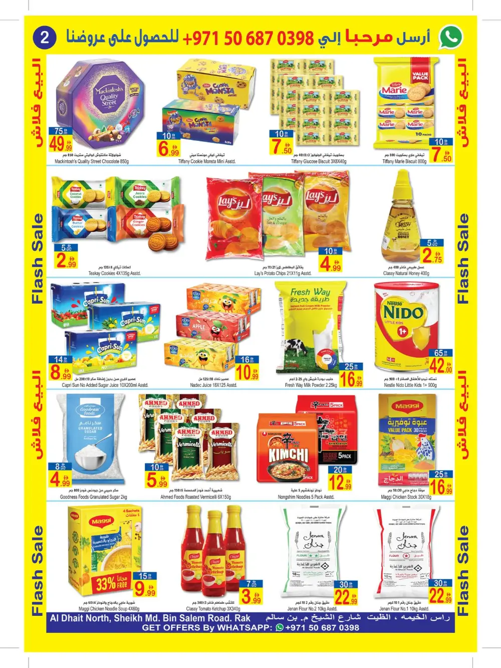 Sun & Sand RAK Flash Sale | Ends April 9