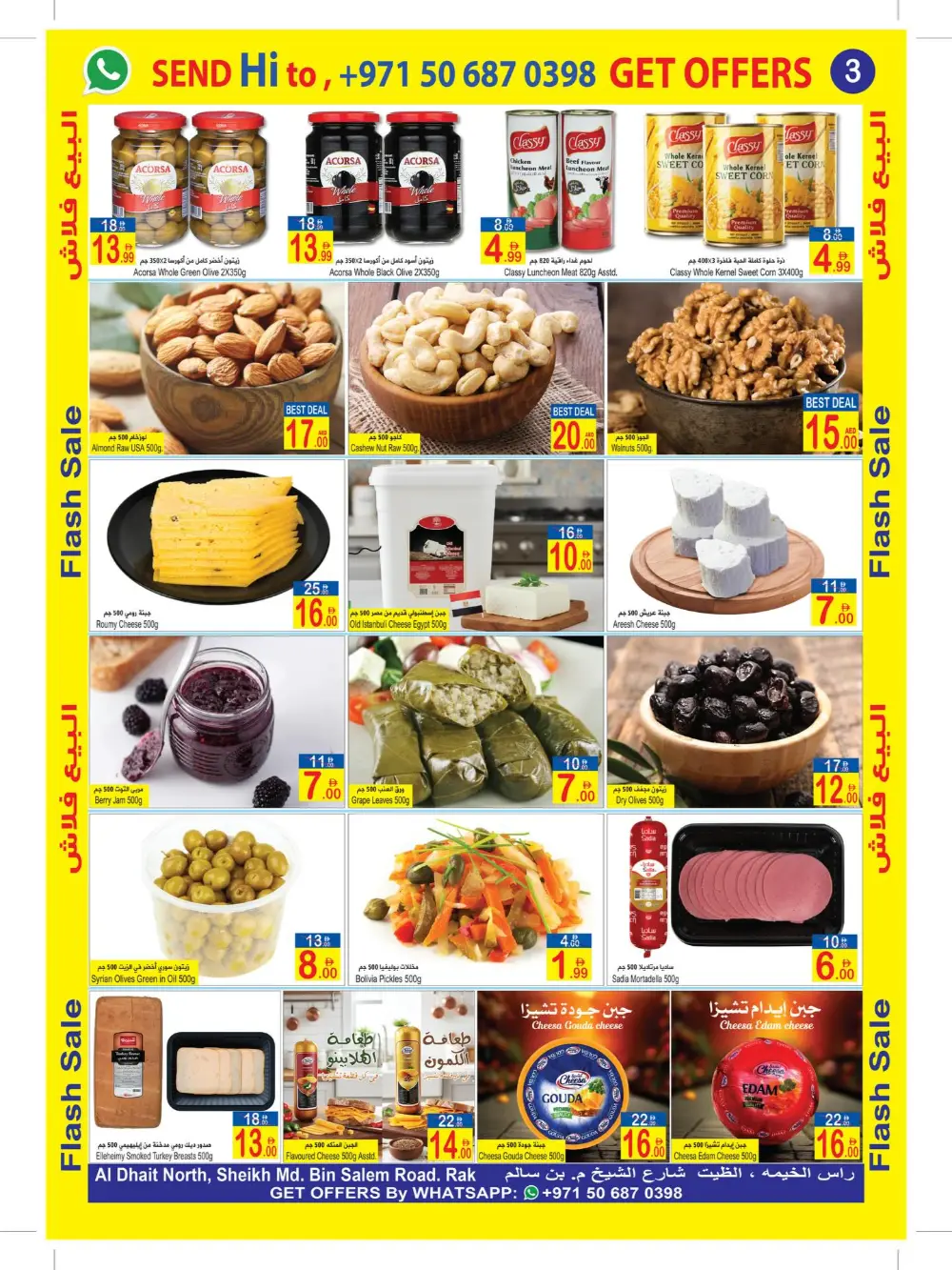 Sun & Sand RAK Flash Sale | Ends April 9