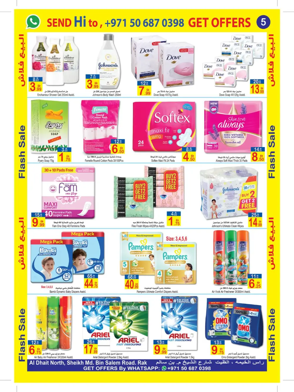 Sun & Sand RAK Flash Sale | Ends April 9