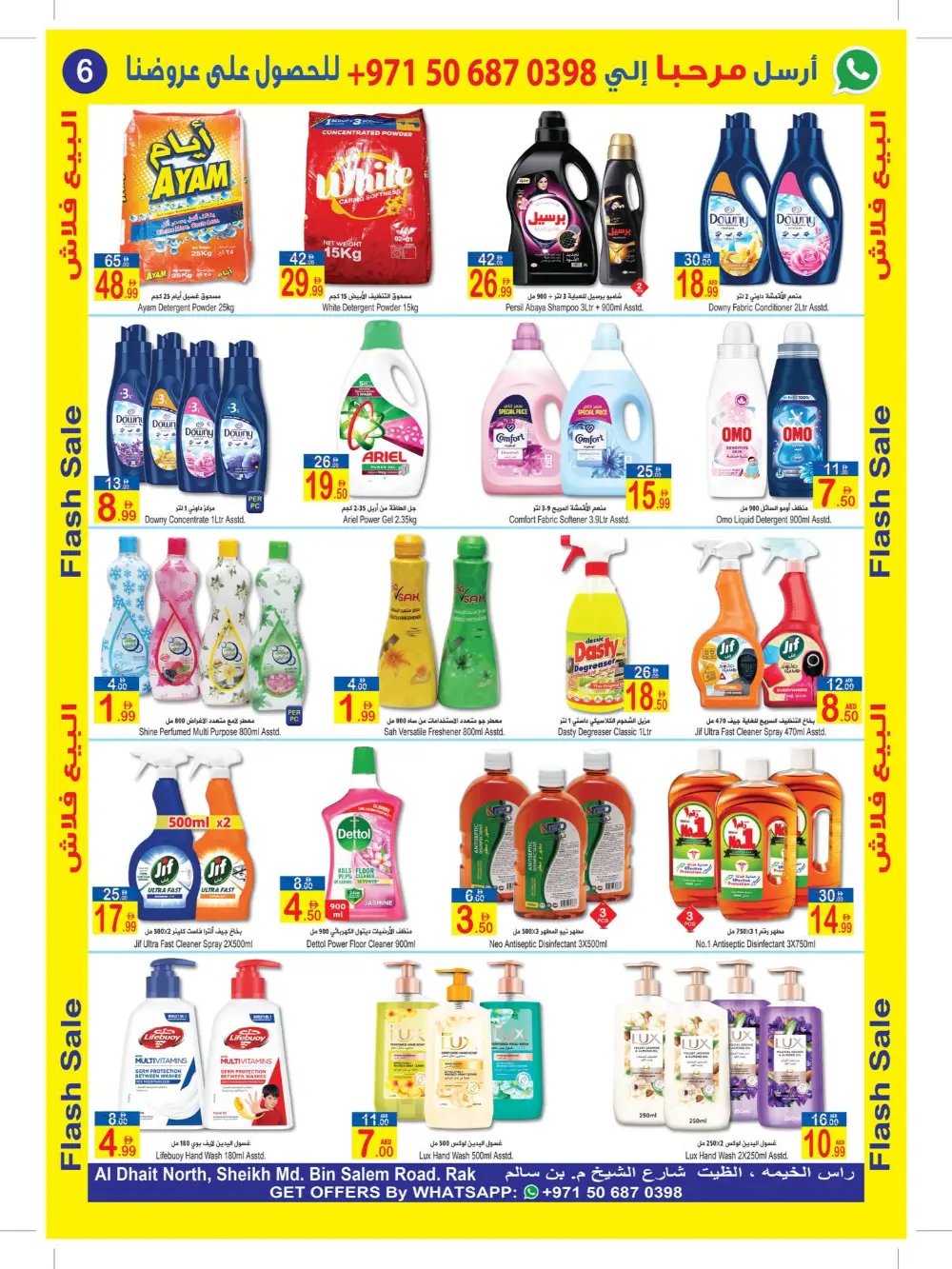 Sun & Sand RAK Flash Sale | Ends April 9