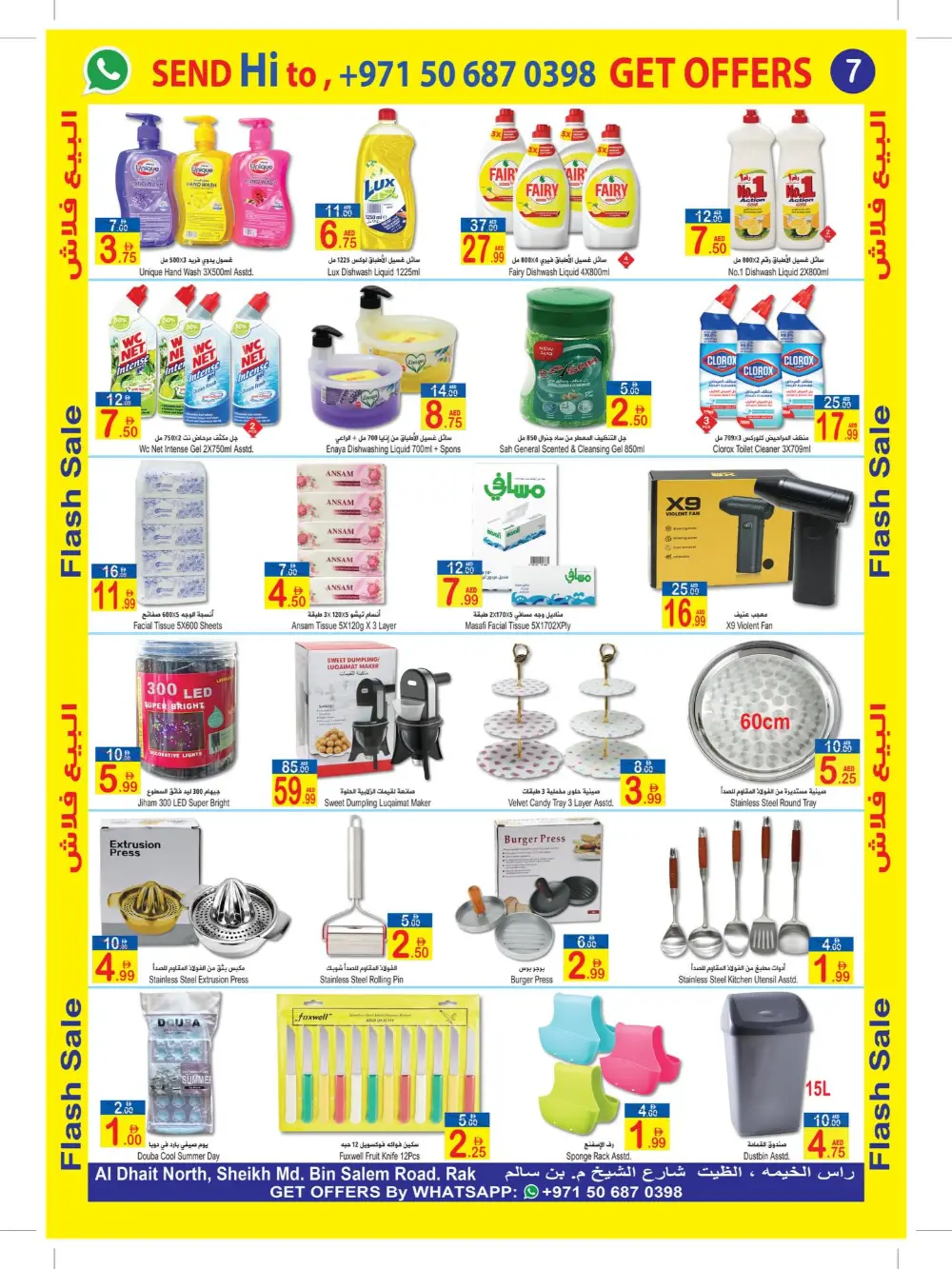 Sun & Sand RAK Flash Sale | Ends April 9