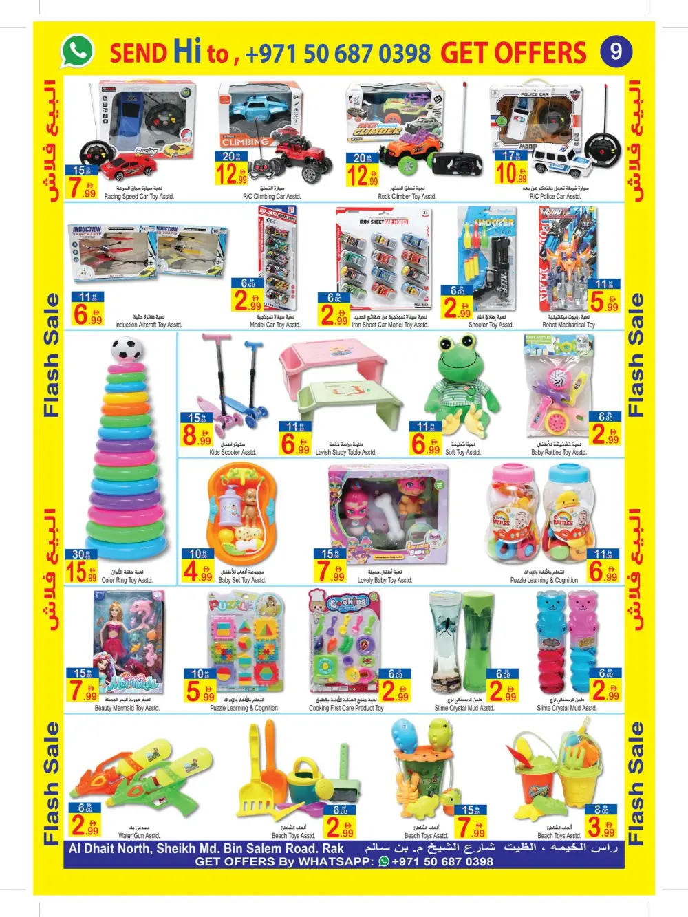 Sun & Sand RAK Flash Sale | Ends April 9