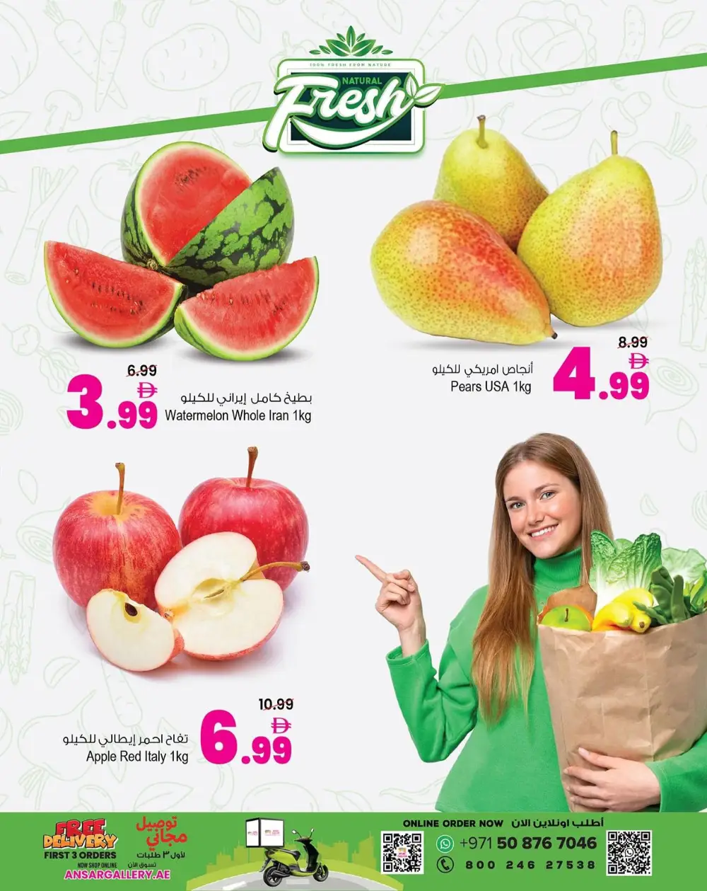 Ansar Mall & Gallery Dubai & Sharjah Fresh Deals | Ends Sunday