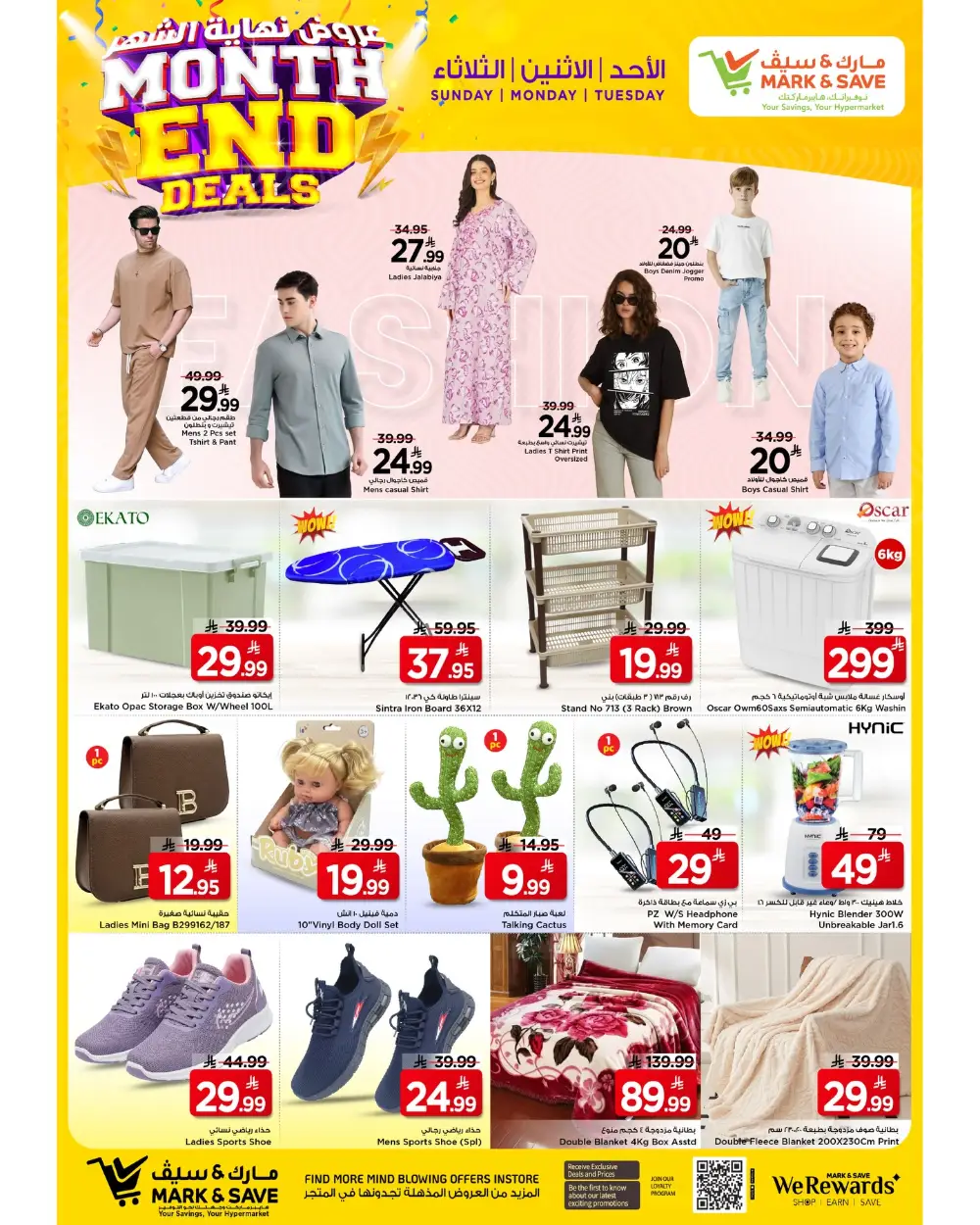 Mark & Save Al Ahsa Month End Deals | Ends Tuesday