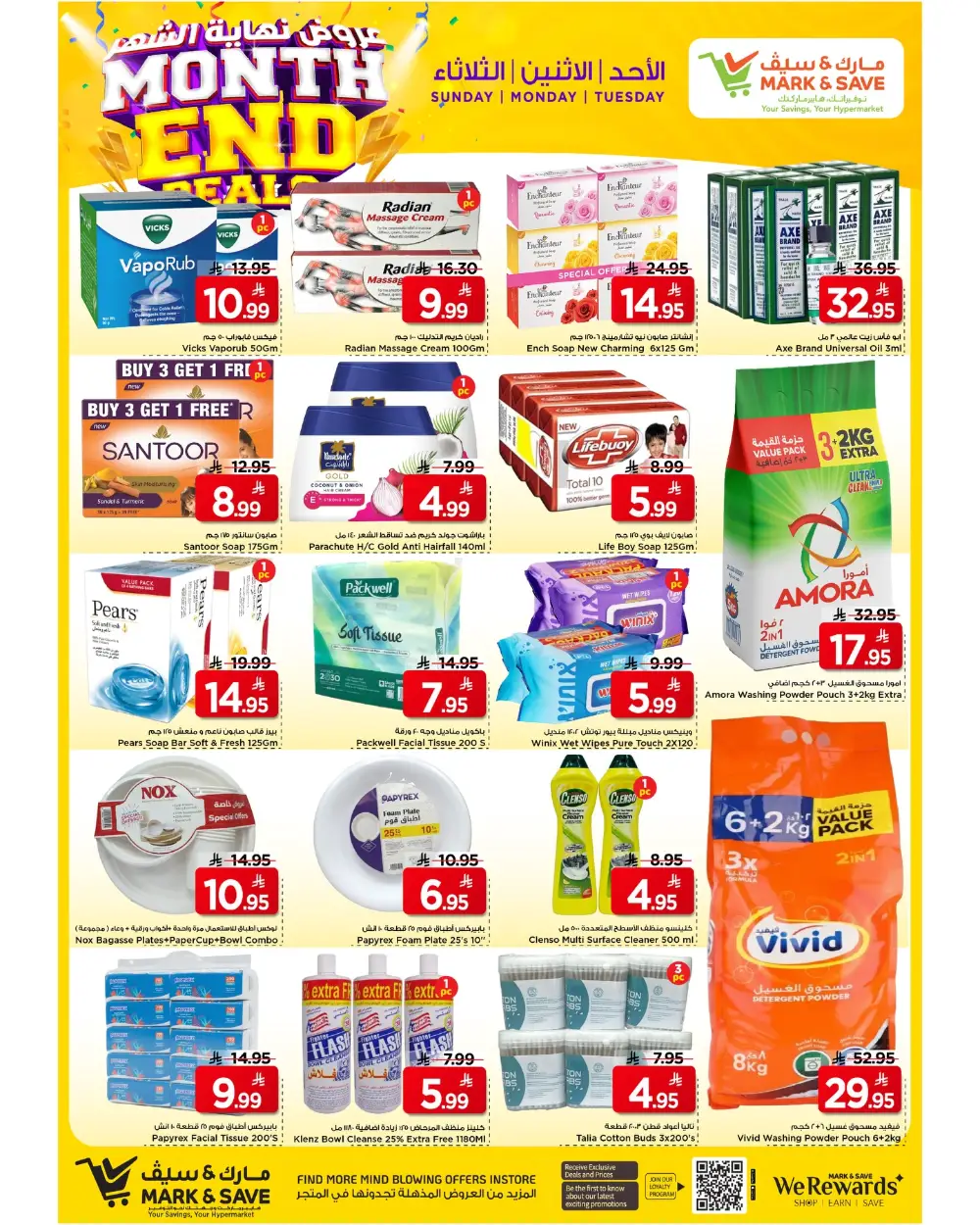 Mark & Save Al Ahsa Month End Deals | Ends Tuesday