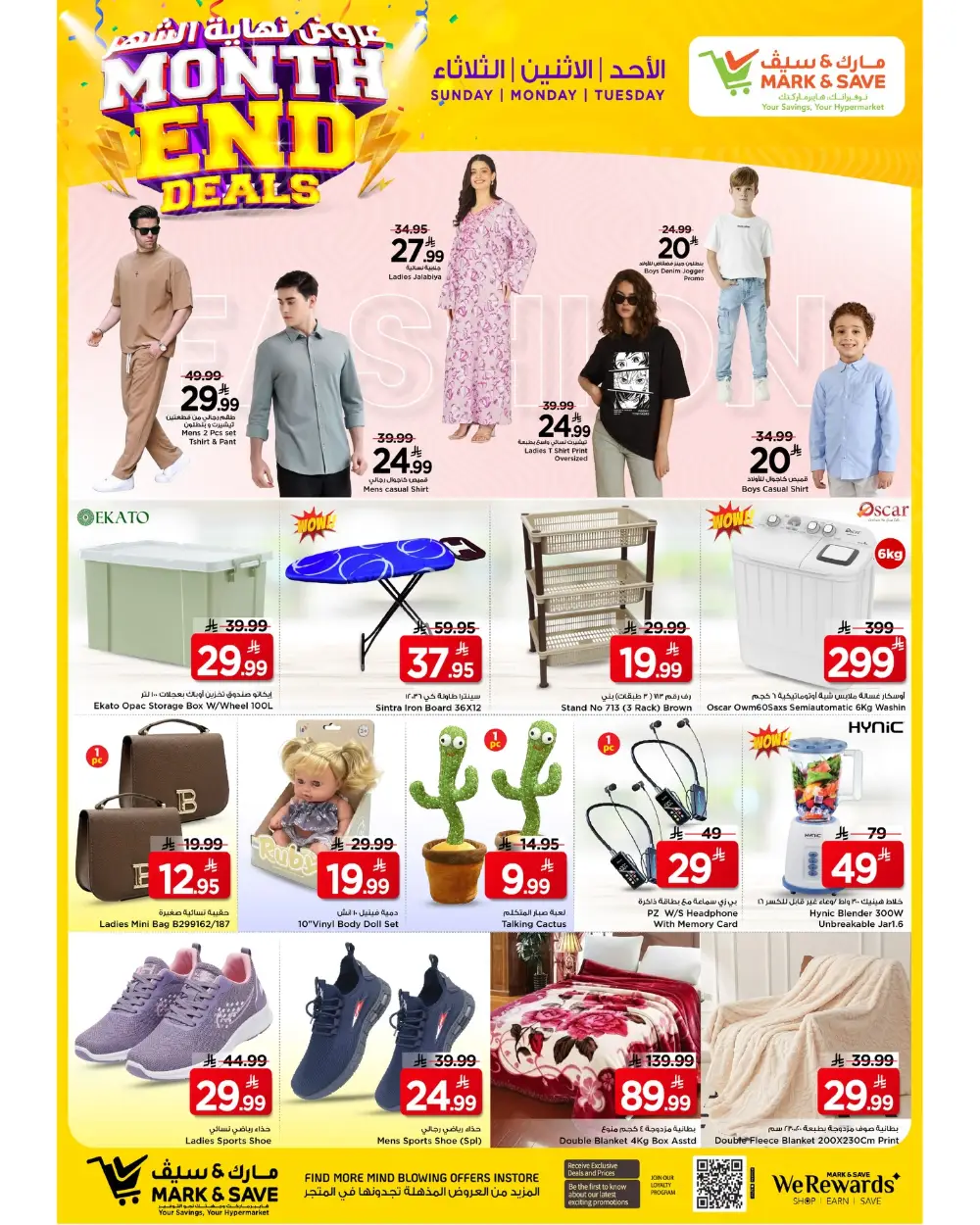 Mark & Save Al Khobar Month End Deals | Ends Tuesday