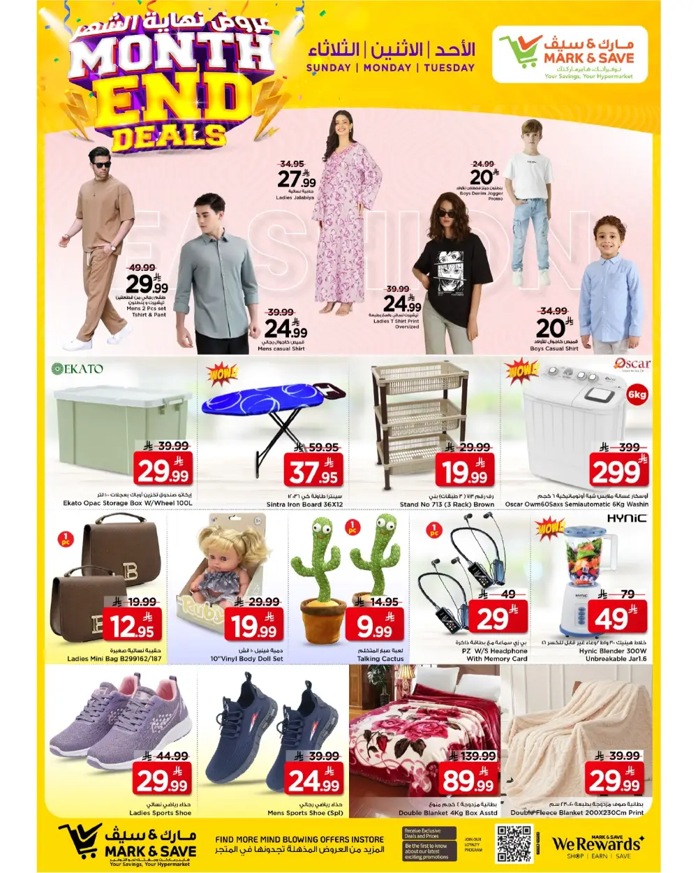 Mark & Save Riyadh Month End Electronics Deals | Ends Tuesday