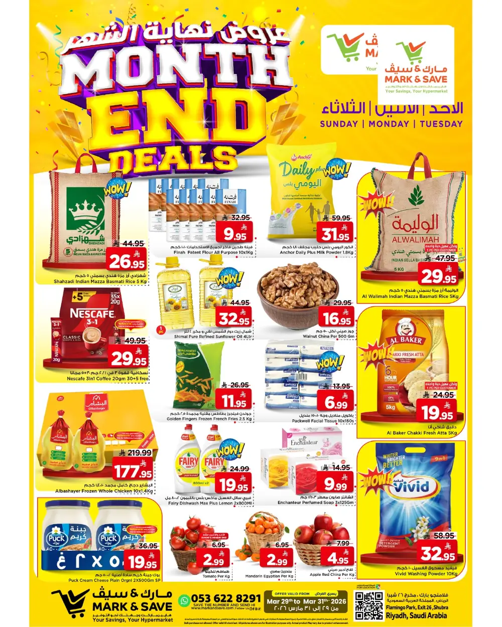 Mark & Save Riyadh Flamingo Park Month End Deals | Ends Tuesday