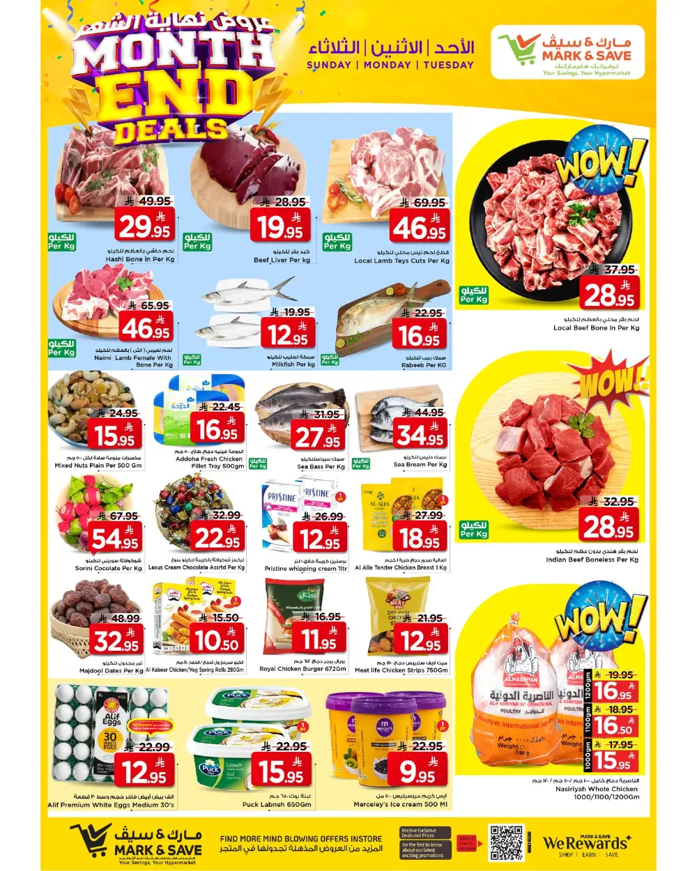 Mark & Save Riyadh Flamingo Park Month End Deals | Ends Tuesday