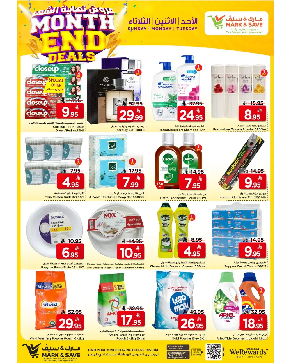 Mark & Save Riyadh Flamingo Park Month End Deals | Ends Tuesday