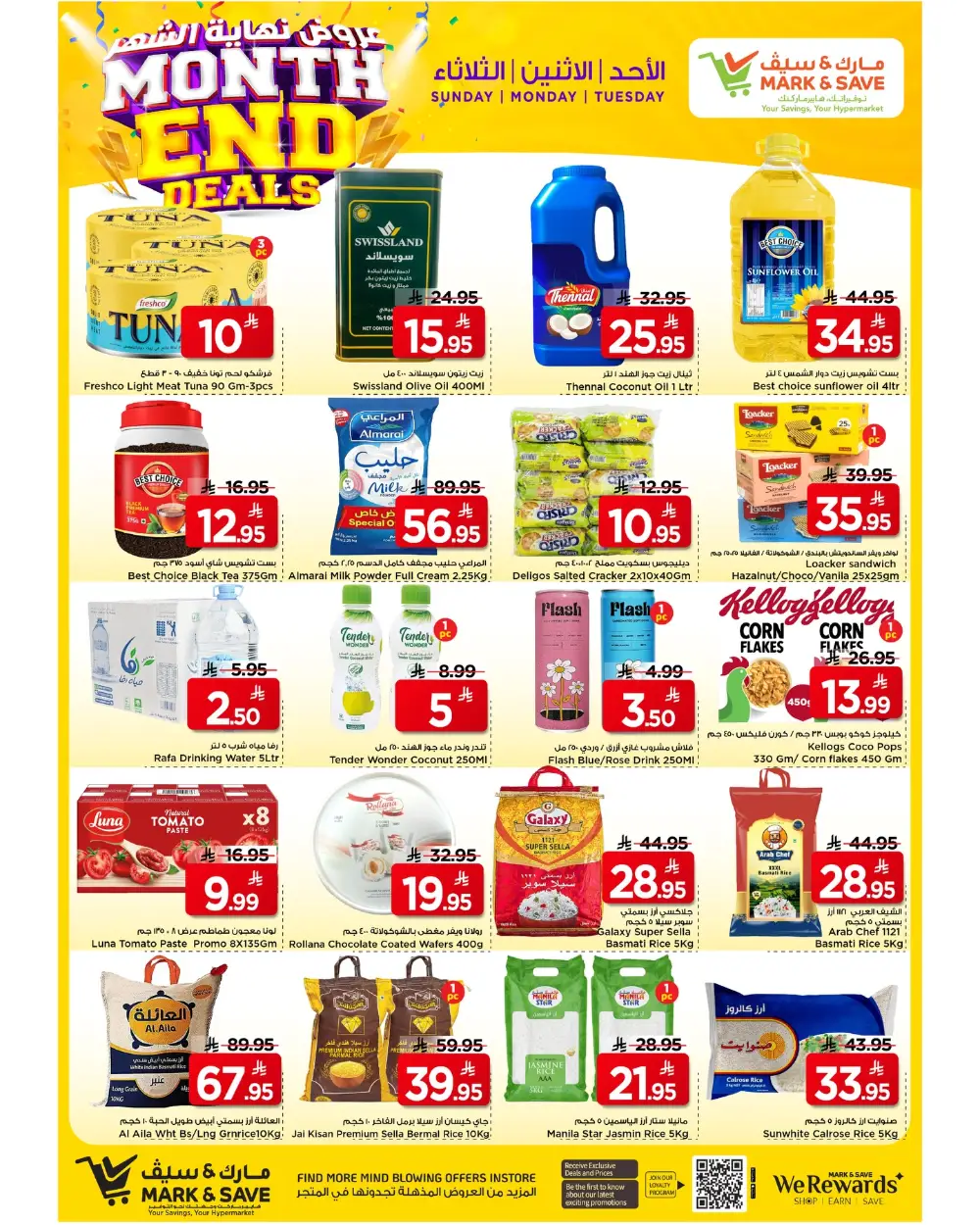 Mark & Save Riyadh Flamingo Park Month End Deals | Ends Tuesday