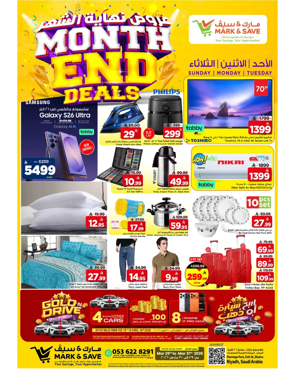 Mark & Save Riyadh Flamingo Park Month End Deals | Ends Tuesday