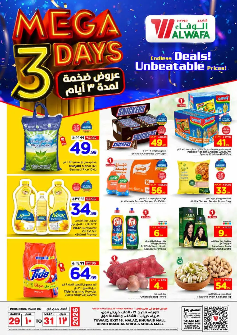 Hyper Al Wafa Riyadh Mega 3 Days Deals | Ends March 31