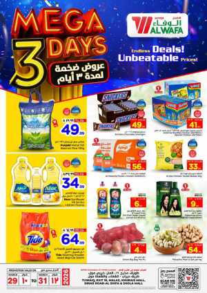 Hyper Al Wafa Riyadh Mega 3 Days Deals | Ends March 31 In Al Wafa Hypermarket Riyadh