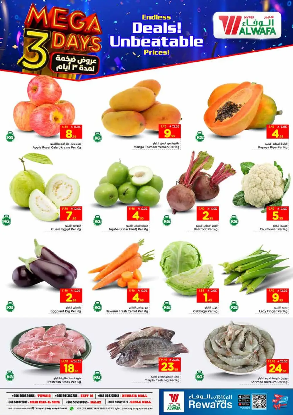 Hyper Al Wafa Riyadh Mega 3 Days Deals | Ends March 31