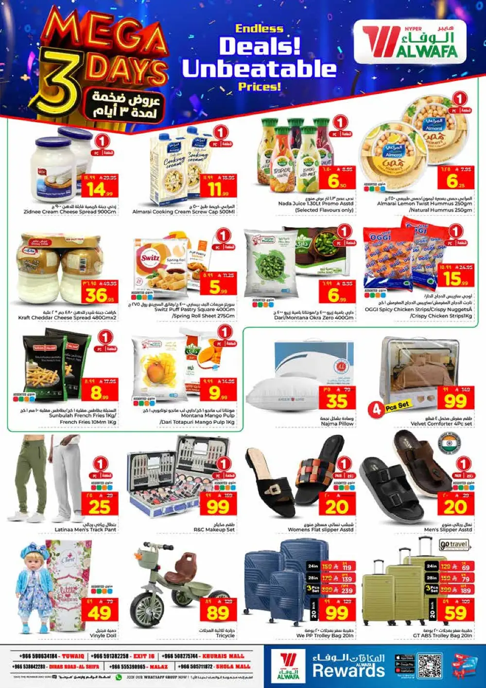 Hyper Al Wafa Riyadh Mega 3 Days Deals | Ends March 31
