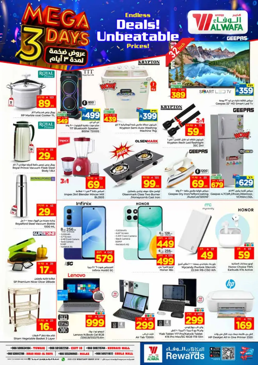 Hyper Al Wafa Riyadh Mega 3 Days Deals | Ends March 31