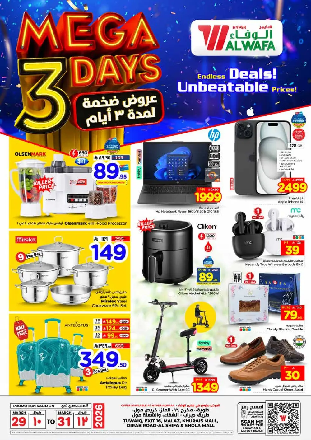 Hyper Al Wafa Riyadh Mega 3 Days Deals | Ends March 31