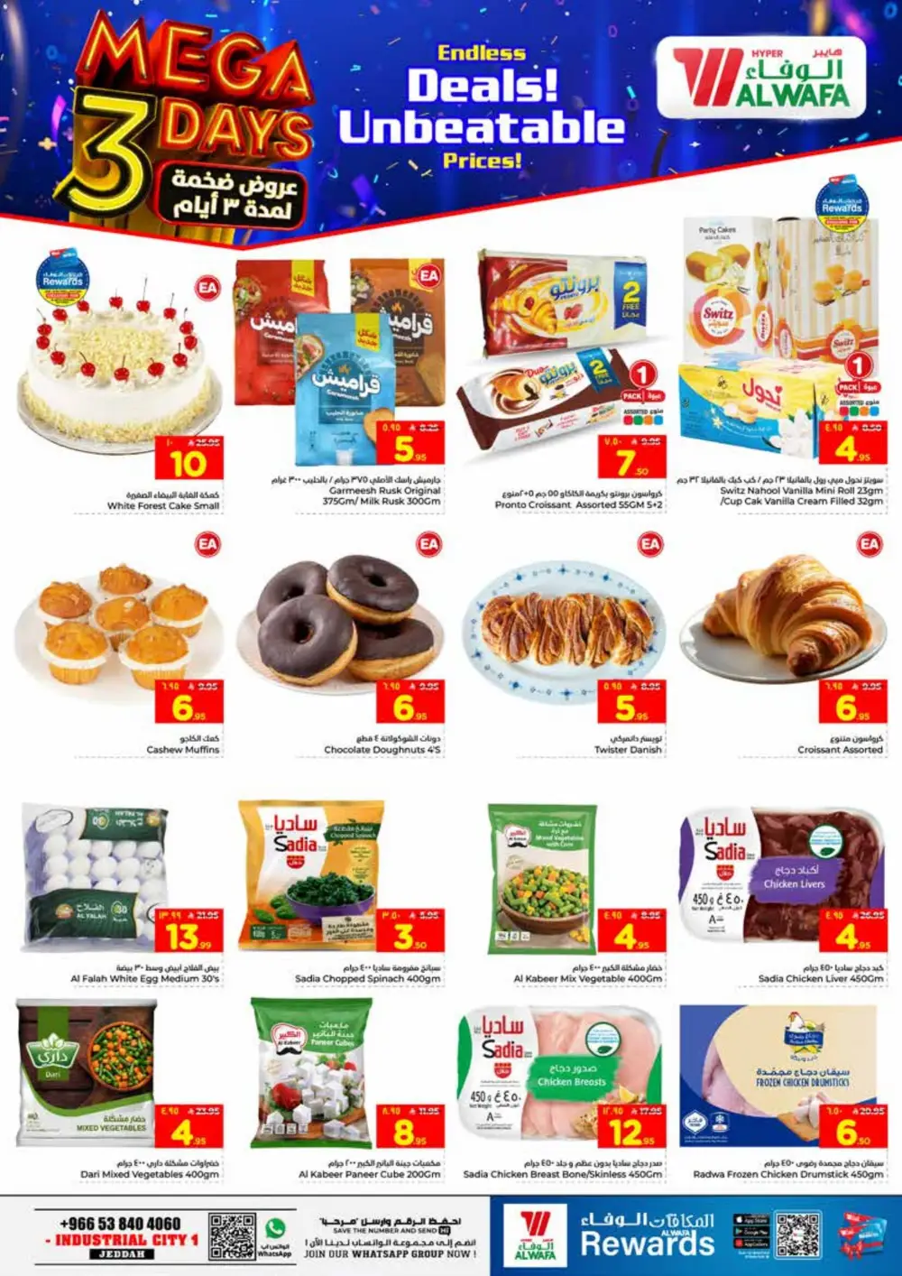 Al Wafa Jeddah Mega Deals | Ends March 31