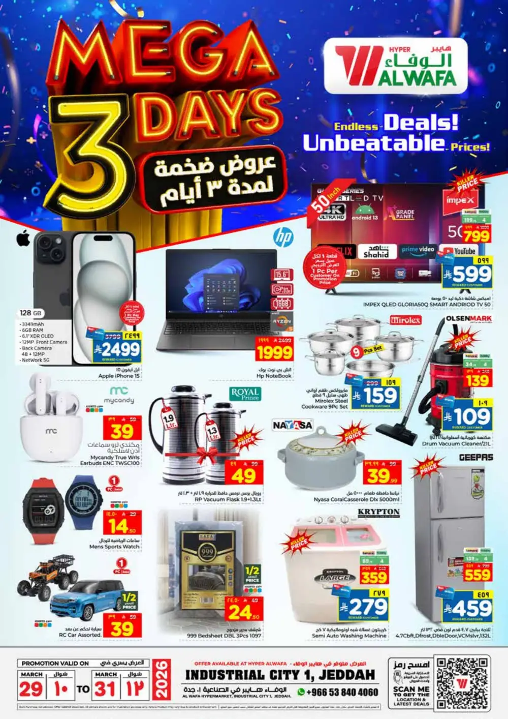 Al Wafa Jeddah Mega Deals | Ends March 31