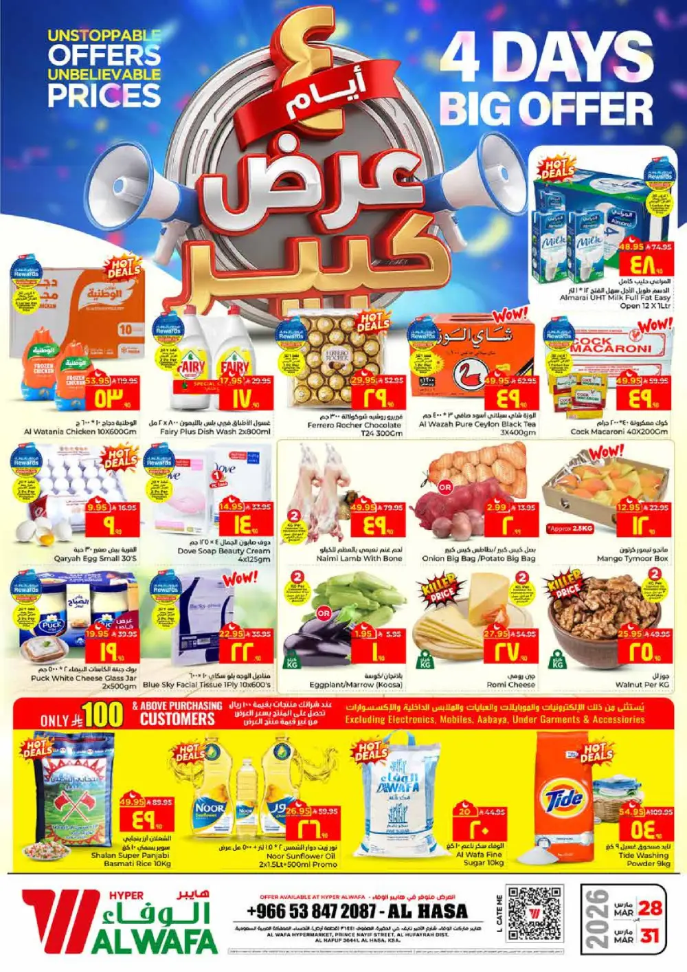 Al Wafa Al Hasa 4 Days Big Offer | Ends March 31