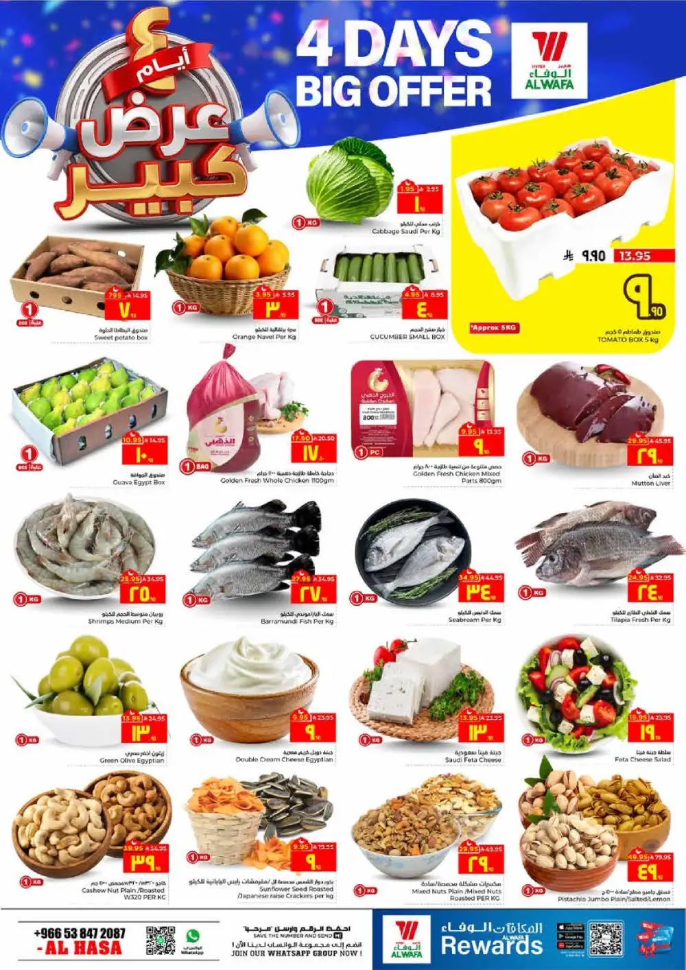 Al Wafa Al Hasa 4 Days Big Offer | Ends March 31