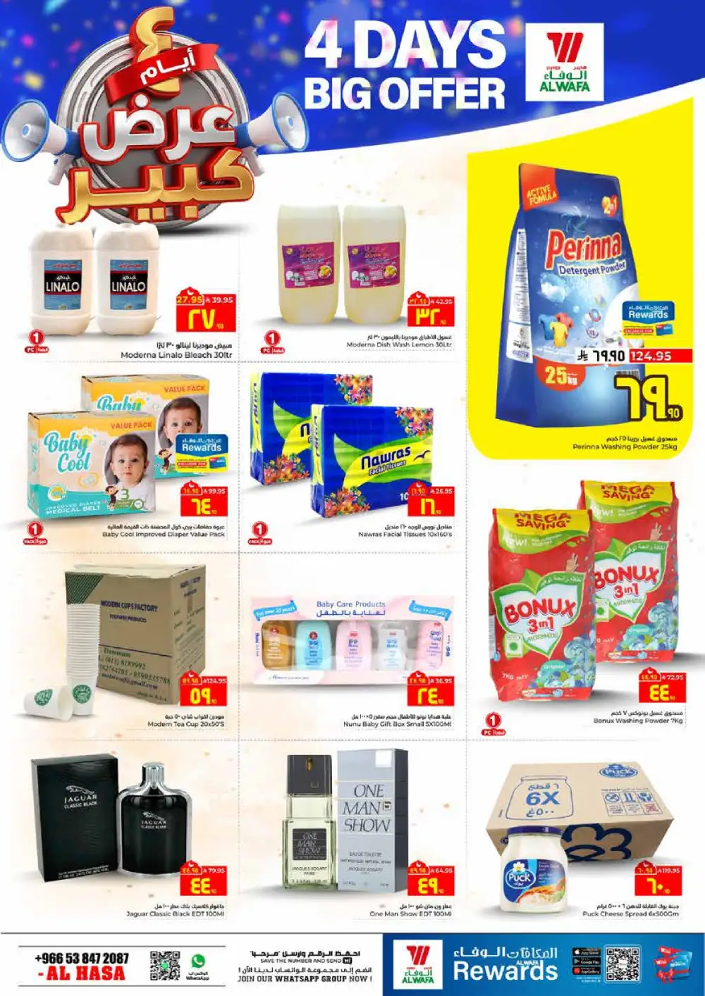 Al Wafa Al Hasa 4 Days Big Offer | Ends March 31