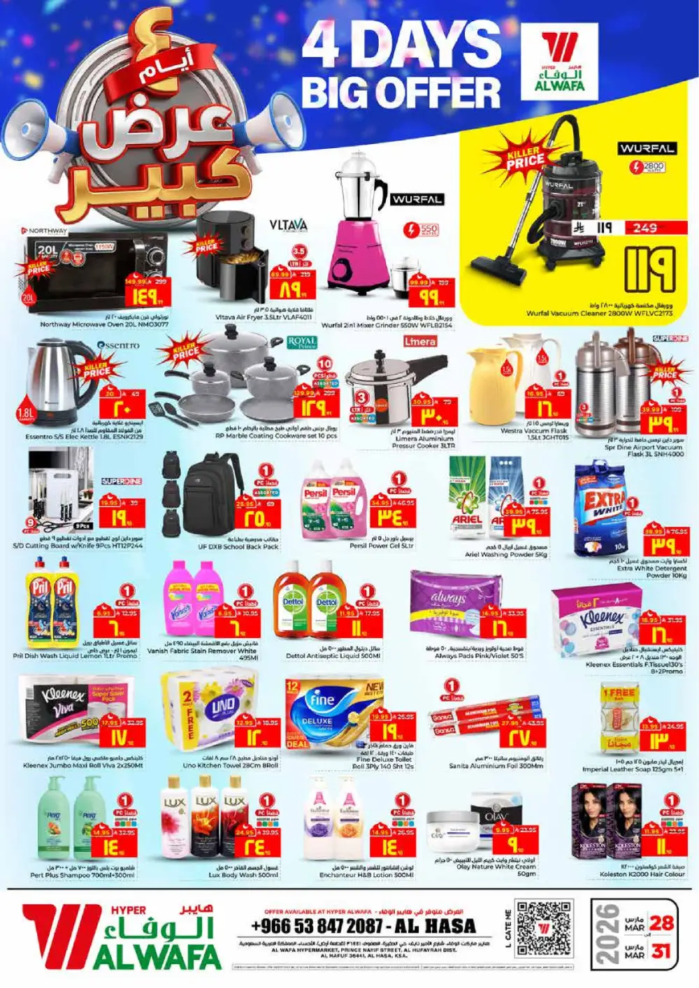 Al Wafa Al Hasa 4 Days Big Offer | Ends March 31