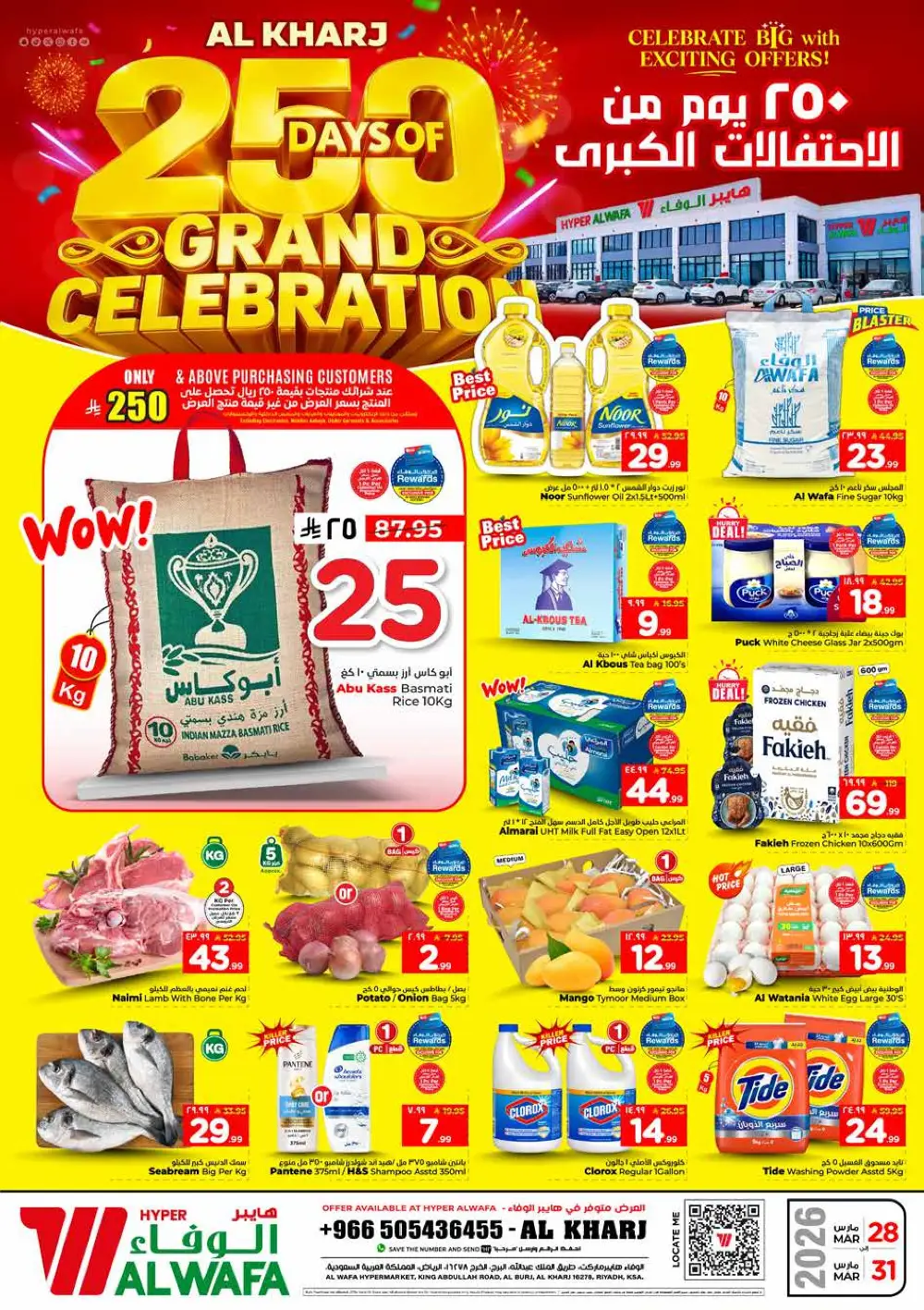 Al Wafa Al Kharj Grand Celebration Deals | Ends March 31