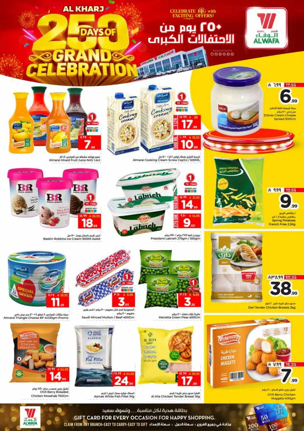 Al Wafa Al Kharj Grand Celebration Deals | Ends March 31