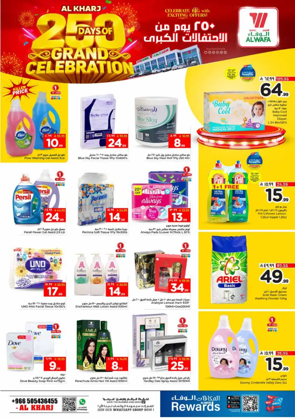 Al Wafa Al Kharj Grand Celebration Deals | Ends March 31
