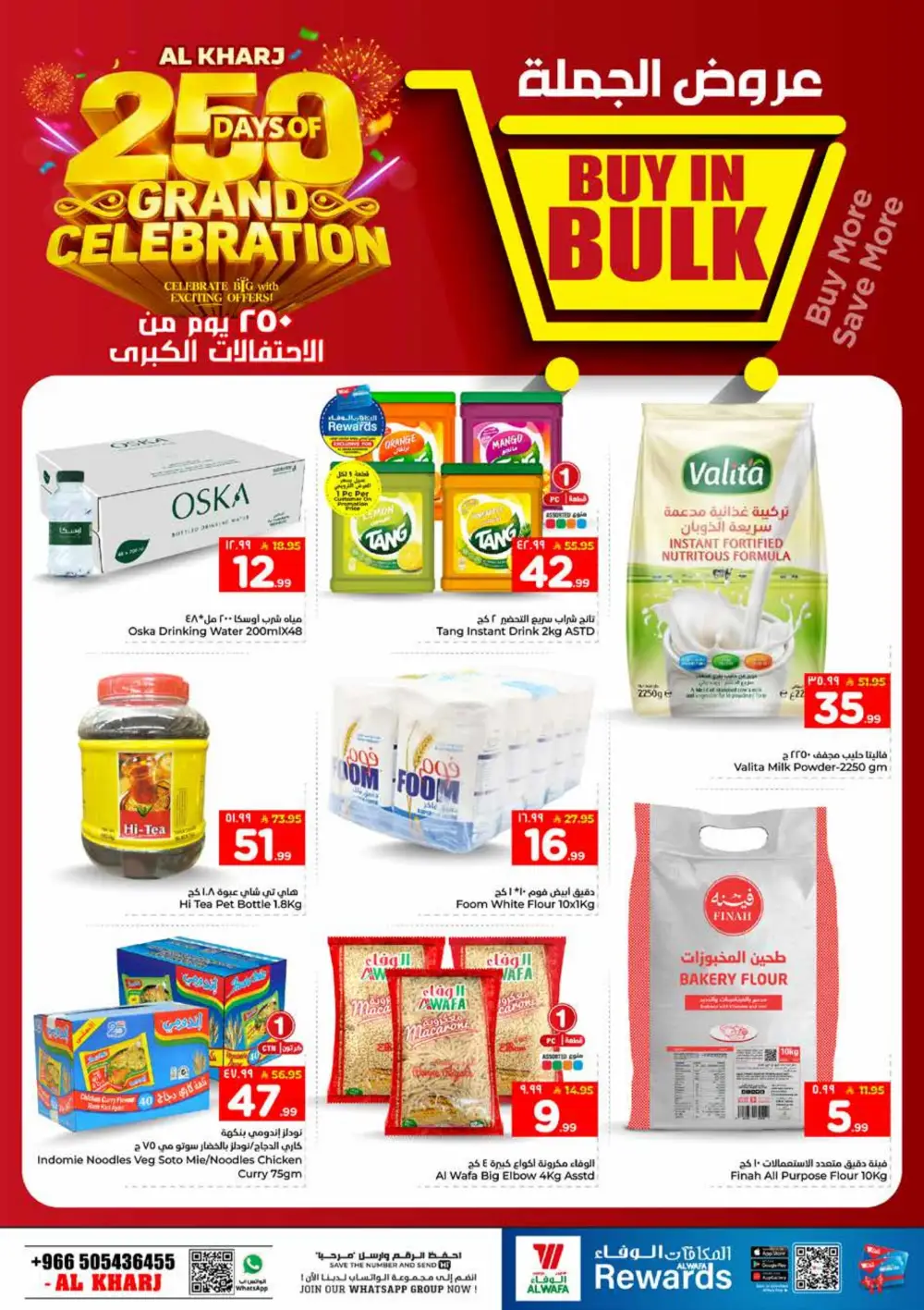 Al Wafa Al Kharj Grand Celebration Deals | Ends March 31