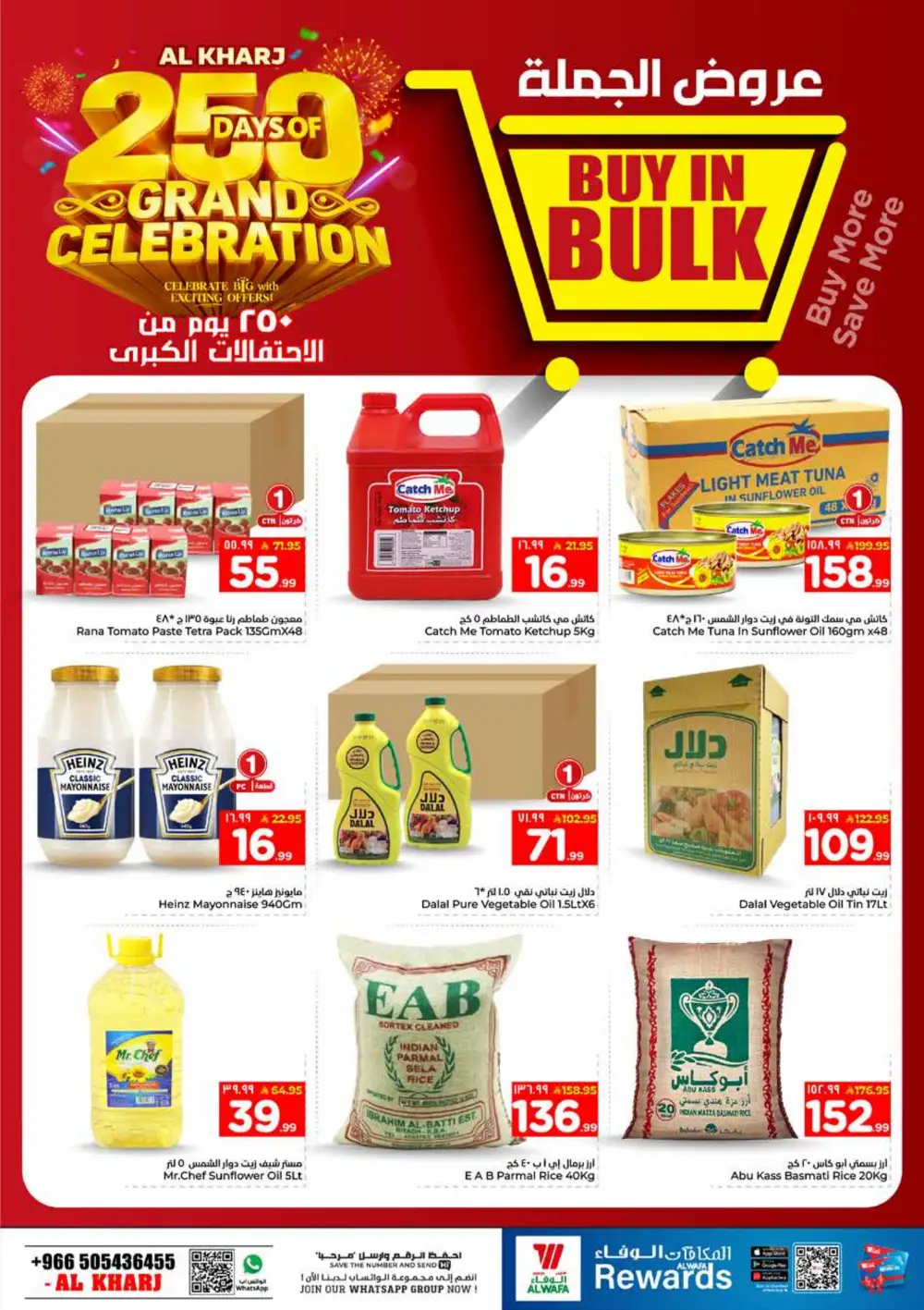 Al Wafa Al Kharj Grand Celebration Deals | Ends March 31