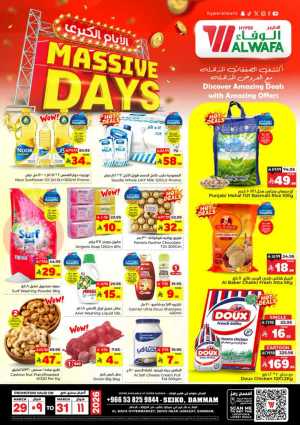 Al Wafa Seiko Dammam Massive Days | Ends March 31 In Al Wafa Hypermarket Dammam