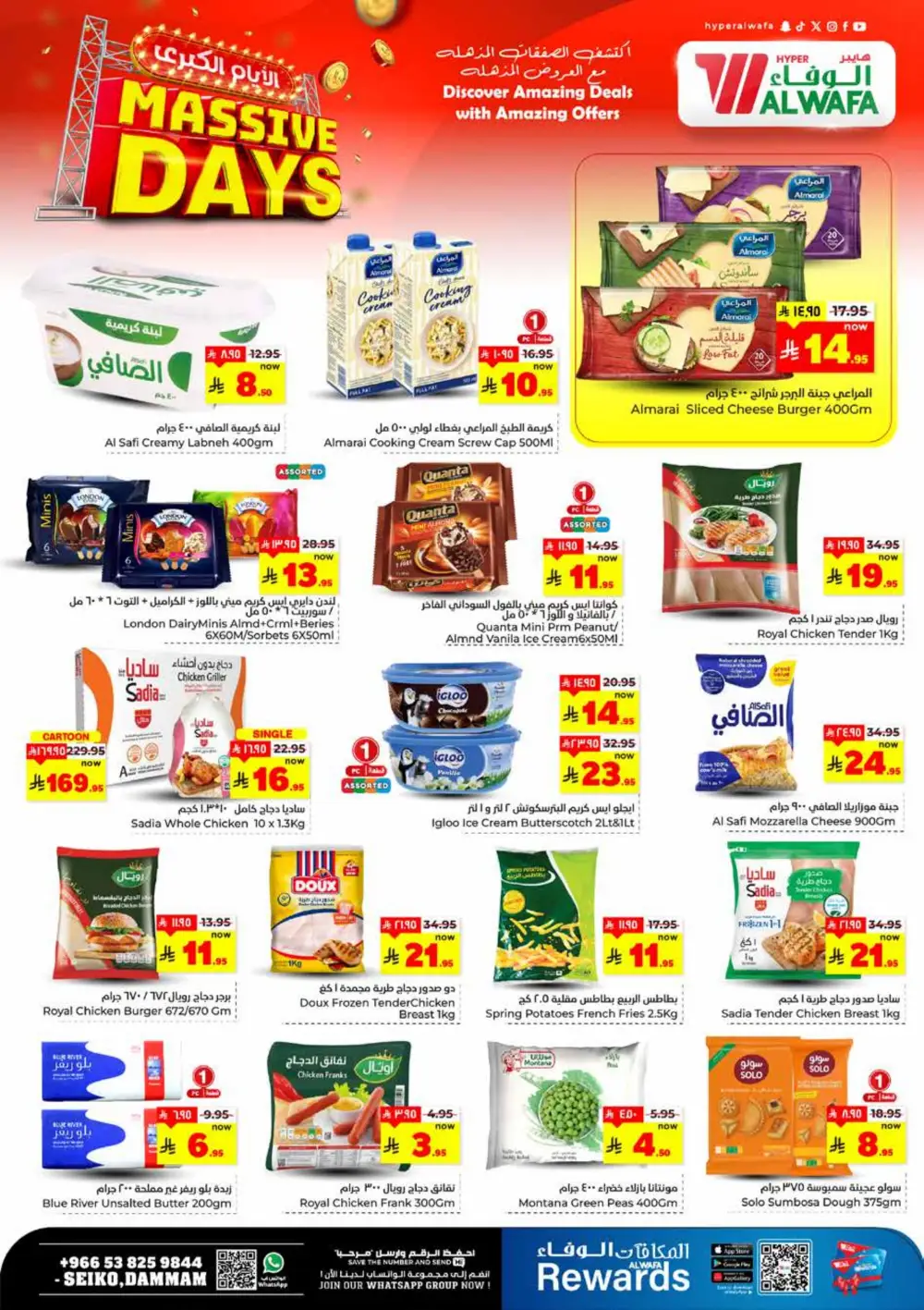 Al Wafa Seiko Dammam Massive Days | Ends March 31