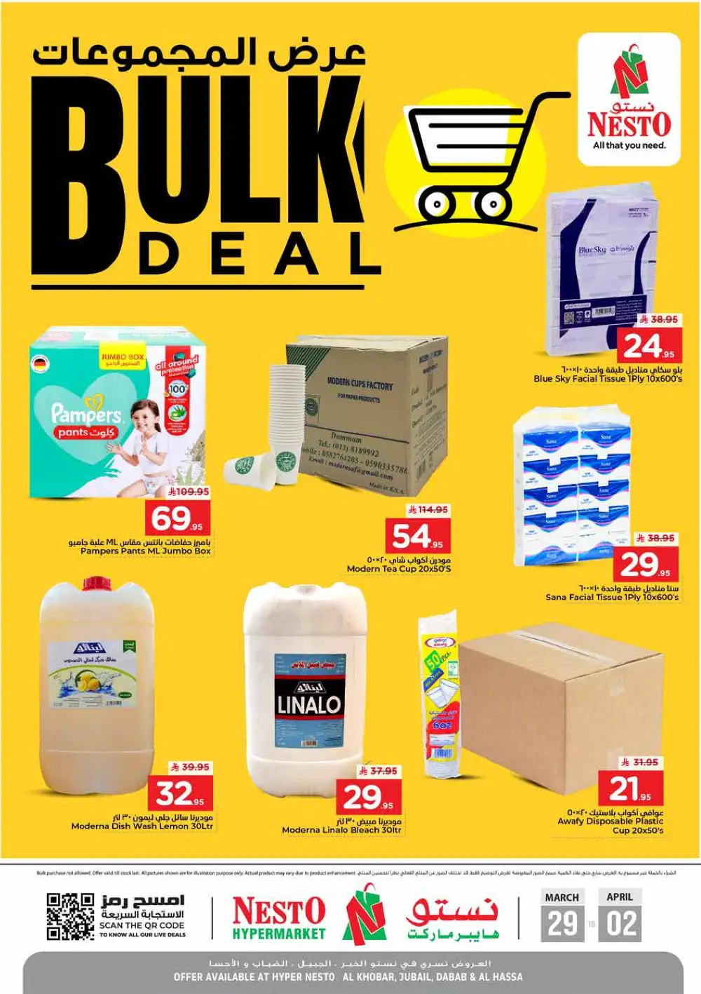 Nesto Saudi Arabia Bulk Deal Offers | Ends Thursday